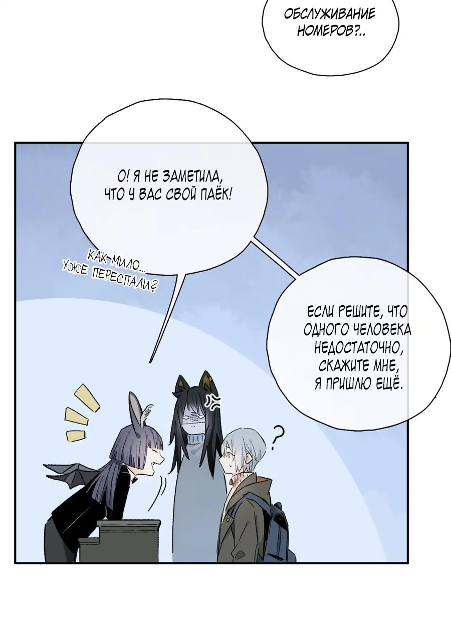Манга Закон Августа - Глава 28 Страница 36