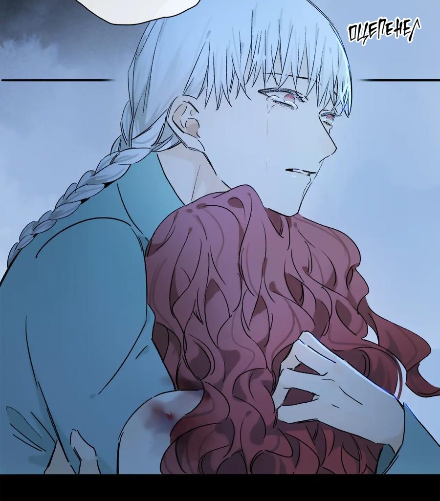 Манга Закон Августа - Глава 28 Страница 12