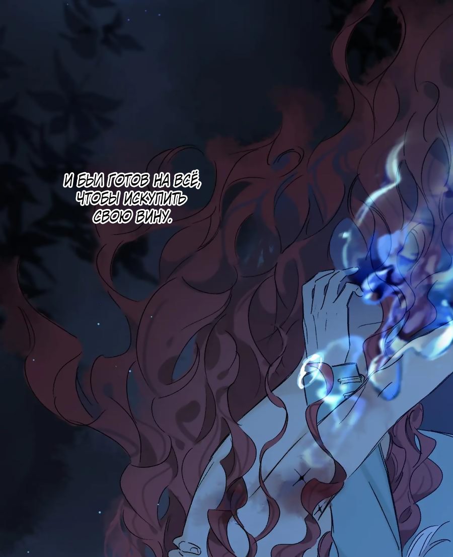 Манга Закон Августа - Глава 28 Страница 18