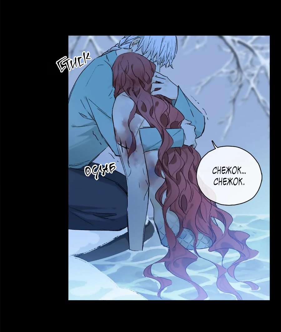 Манга Закон Августа - Глава 28 Страница 14