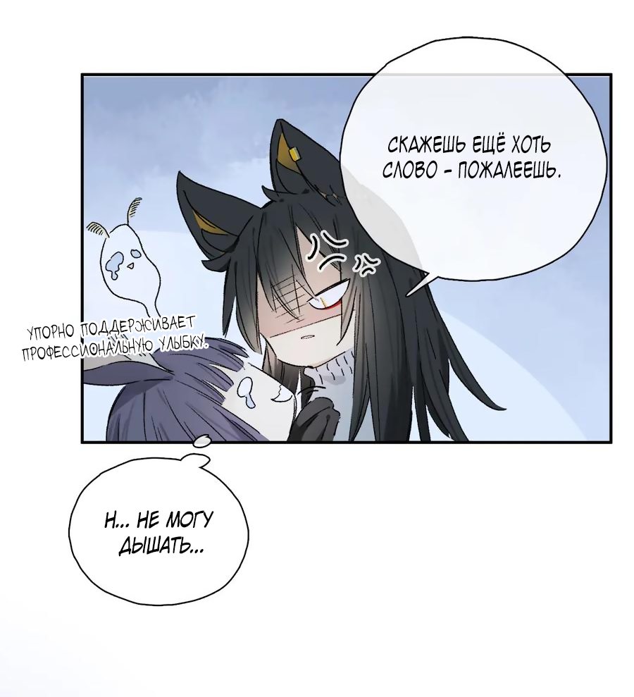 Манга Закон Августа - Глава 28 Страница 37