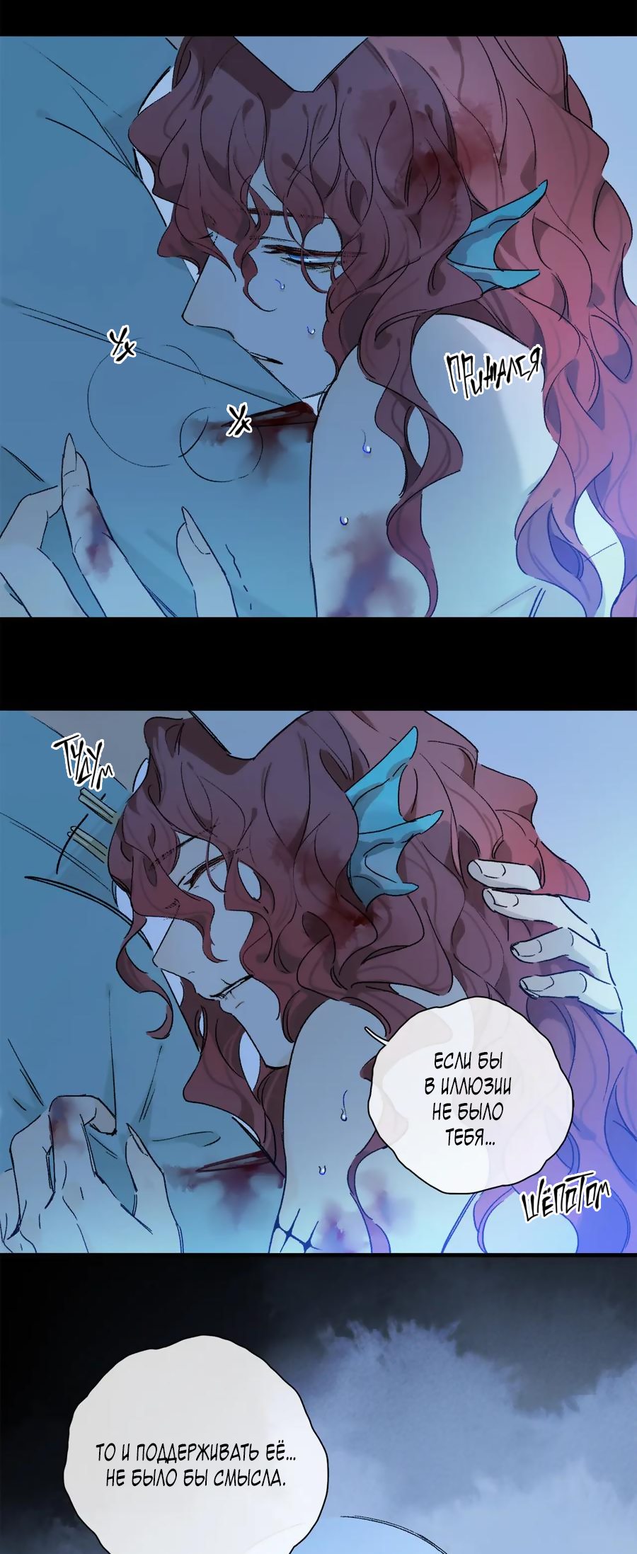 Манга Закон Августа - Глава 28 Страница 11