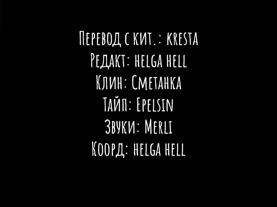 Манга Закон Августа - Глава 28 Страница 43