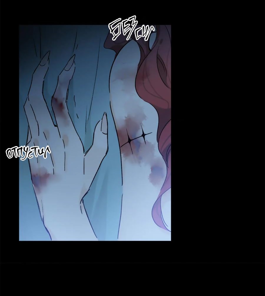 Манга Закон Августа - Глава 28 Страница 13