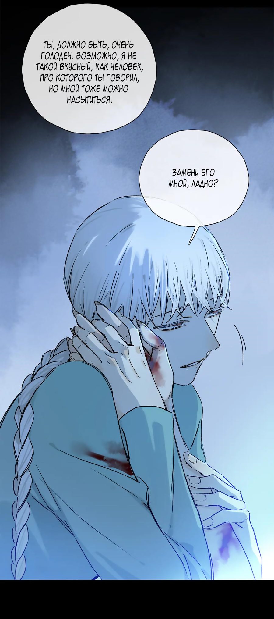 Манга Закон Августа - Глава 28 Страница 7