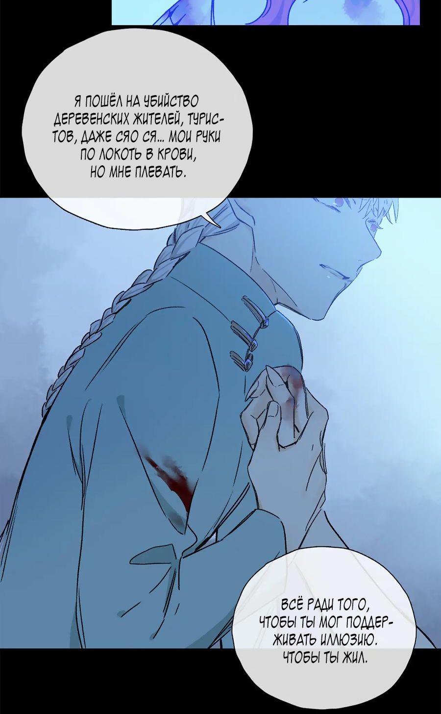 Манга Закон Августа - Глава 28 Страница 6