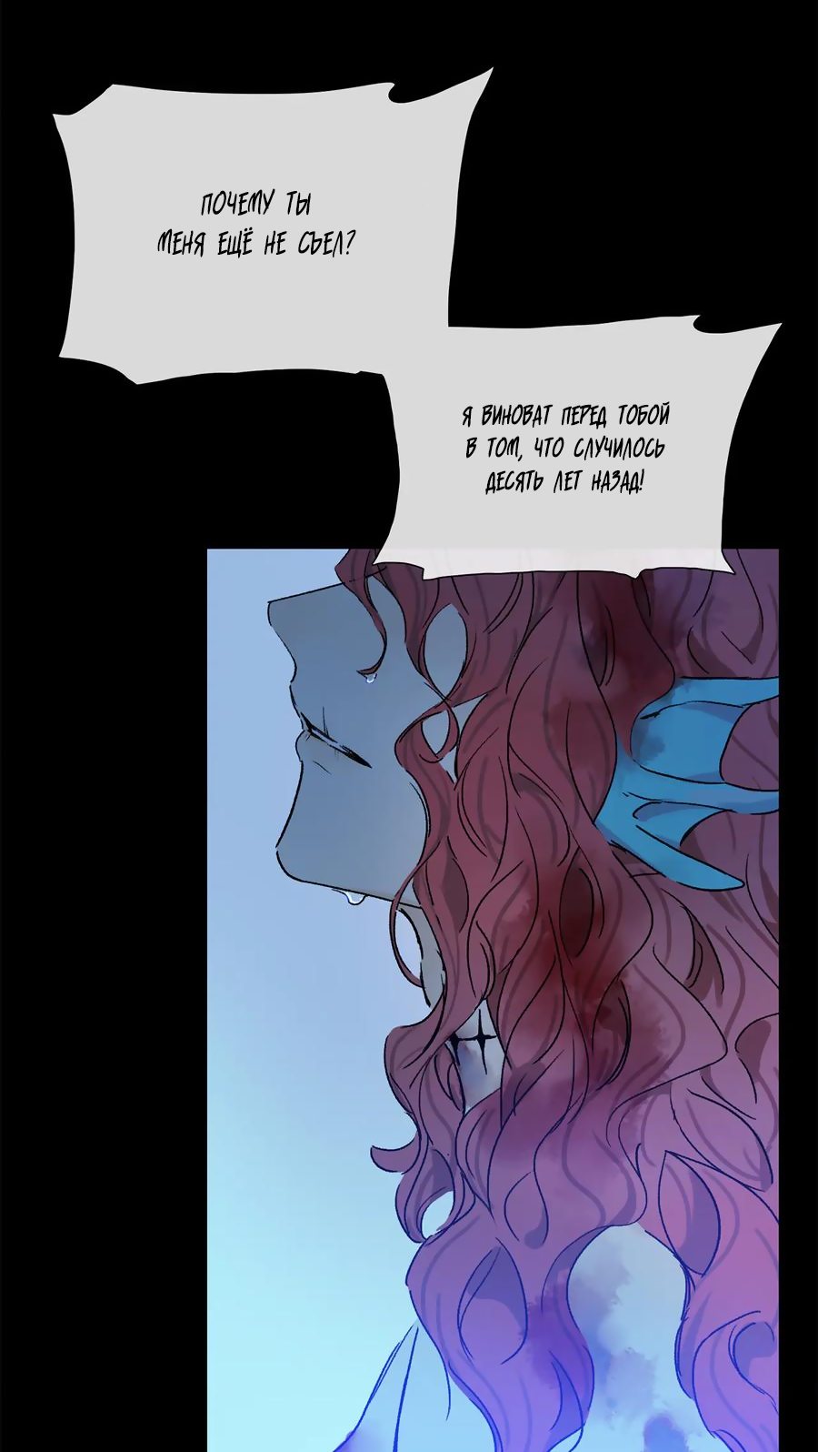 Манга Закон Августа - Глава 28 Страница 5