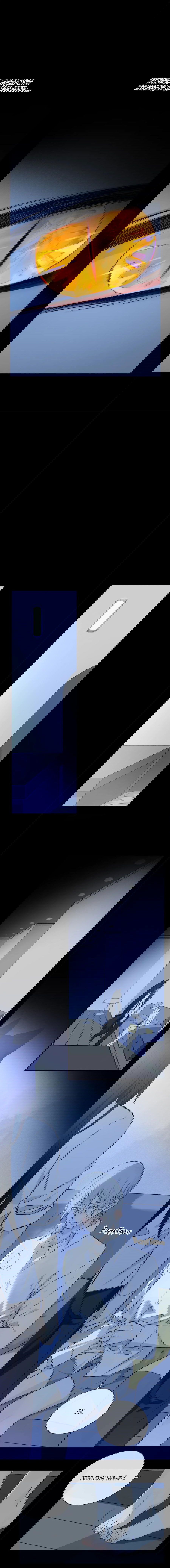 Манга Закон Августа - Глава 30 Страница 8