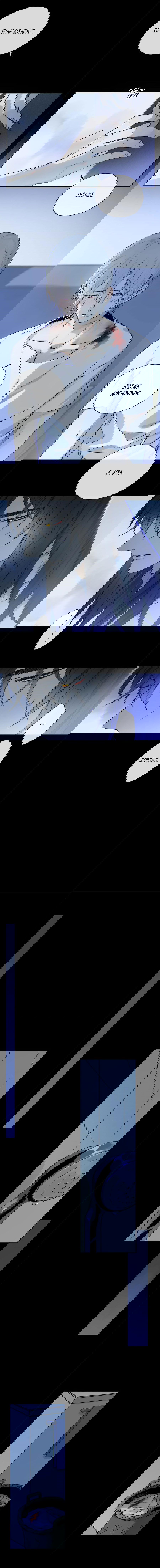 Манга Закон Августа - Глава 30 Страница 6