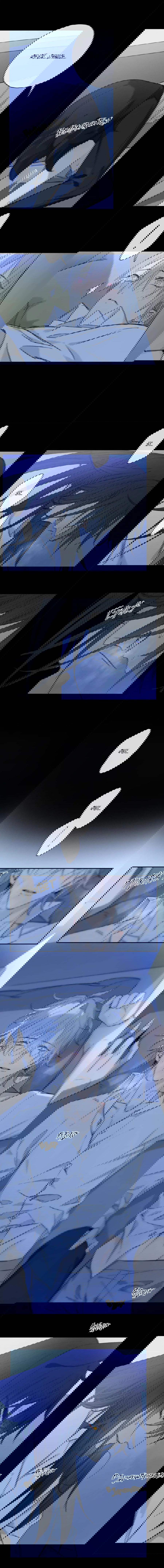 Манга Закон Августа - Глава 30 Страница 10