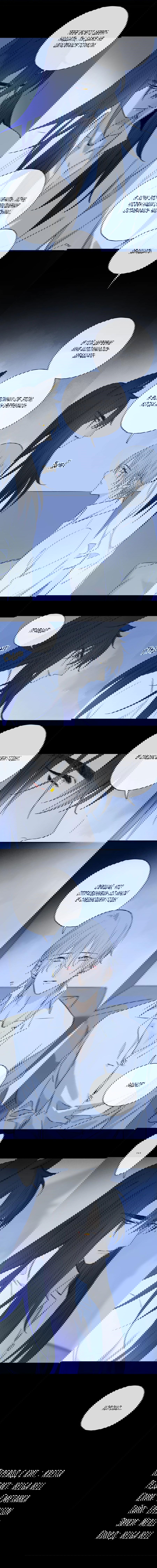 Манга Закон Августа - Глава 30 Страница 12