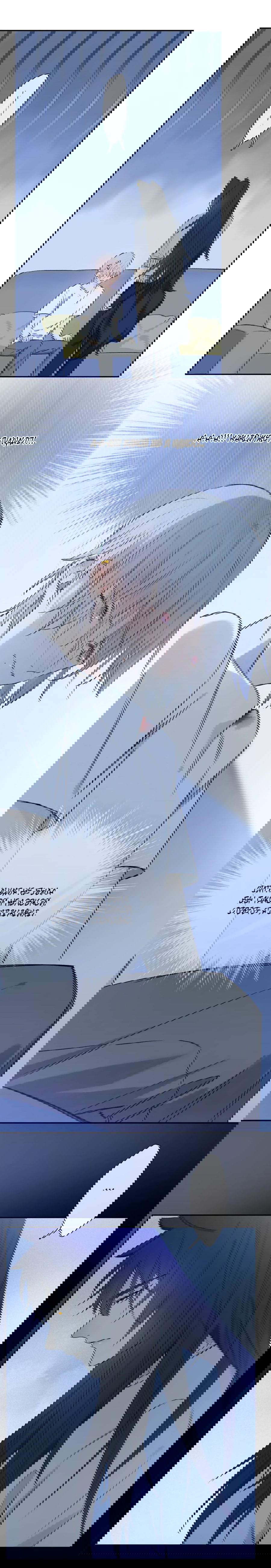 Манга Закон Августа - Глава 30 Страница 5