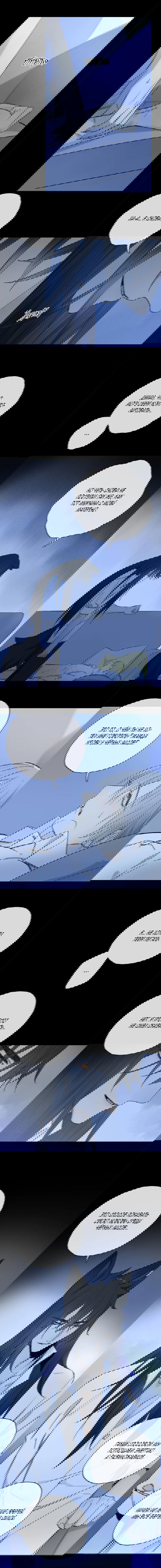 Манга Закон Августа - Глава 30 Страница 11