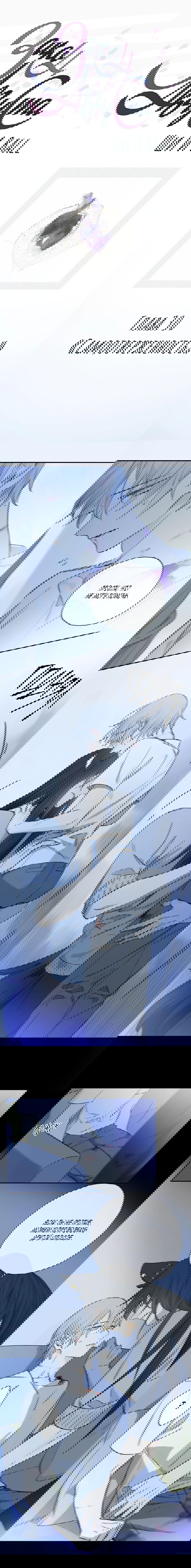 Манга Закон Августа - Глава 30 Страница 2