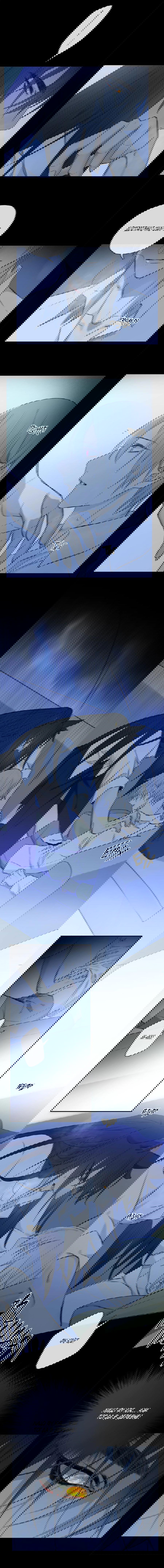 Манга Закон Августа - Глава 30 Страница 9