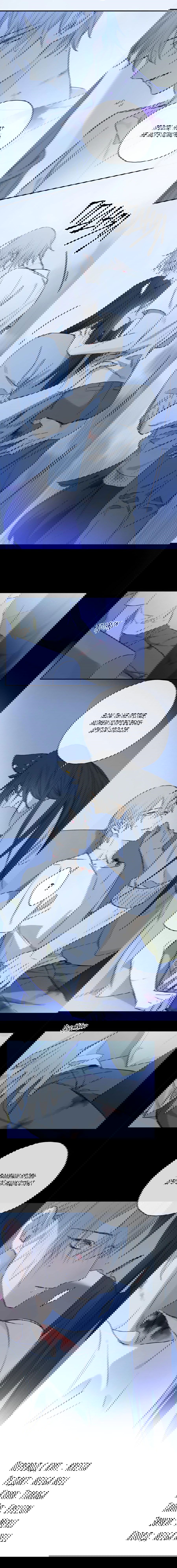 Манга Закон Августа - Глава 29 Страница 24