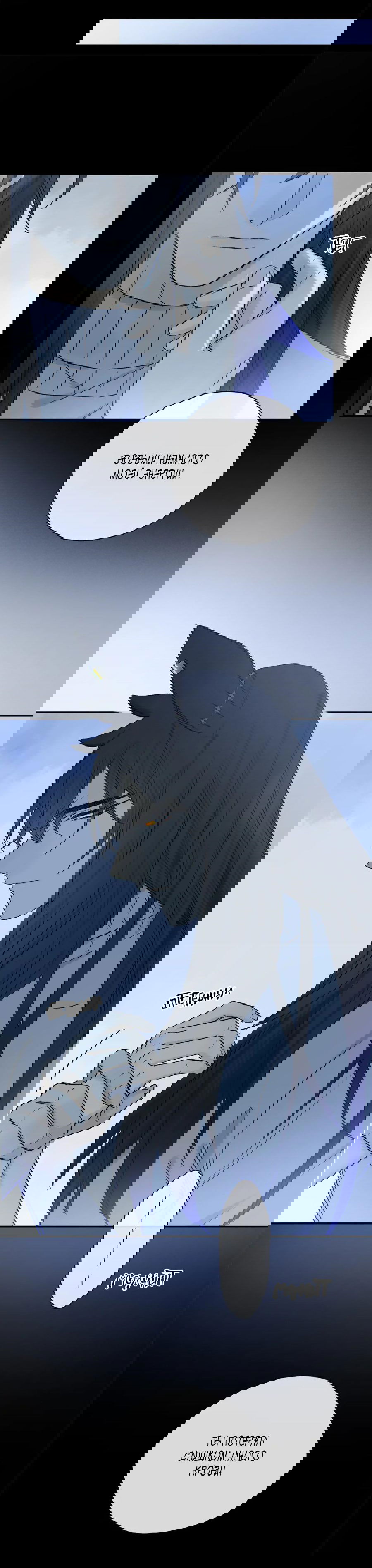 Манга Закон Августа - Глава 29 Страница 22