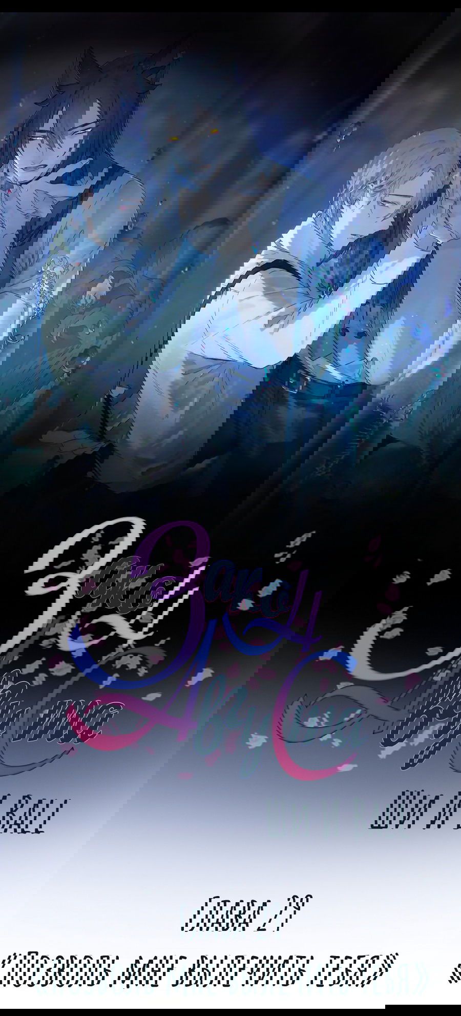 Манга Закон Августа - Глава 29 Страница 4