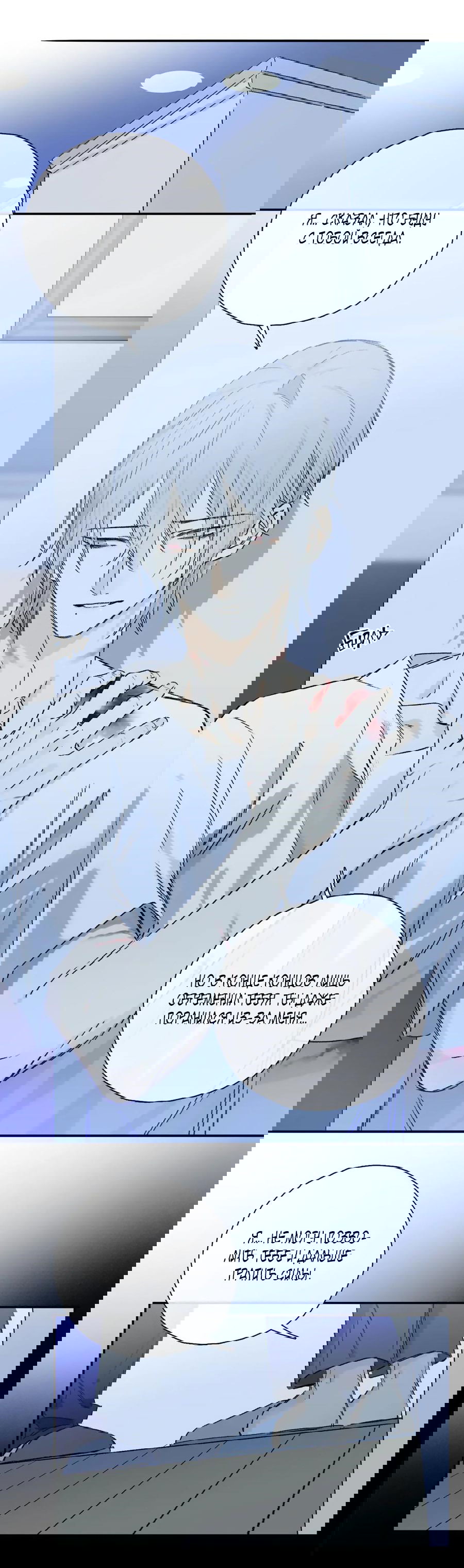 Манга Закон Августа - Глава 29 Страница 21