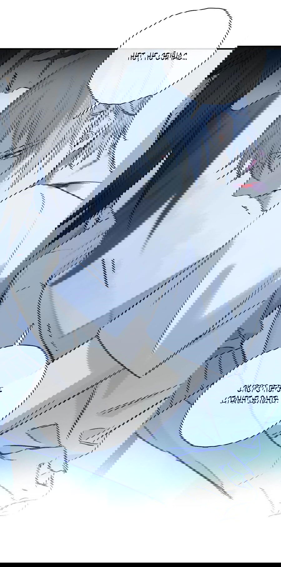 Манга Закон Августа - Глава 29 Страница 17