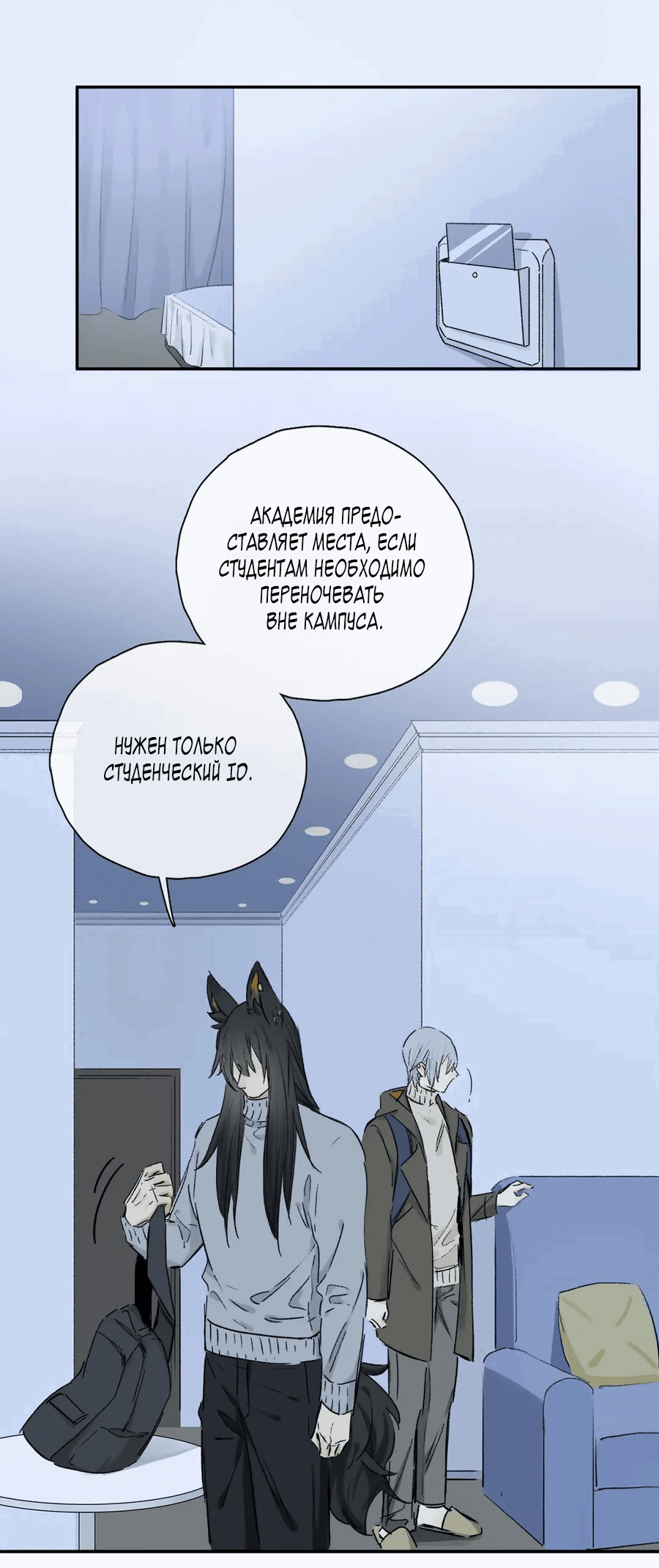 Манга Закон Августа - Глава 29 Страница 2