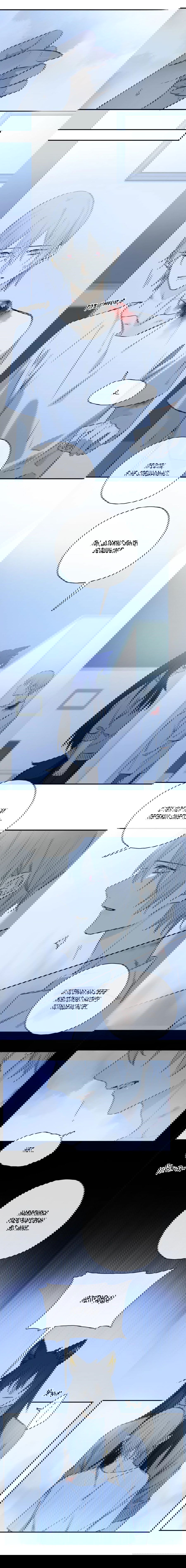 Манга Закон Августа - Глава 29 Страница 20