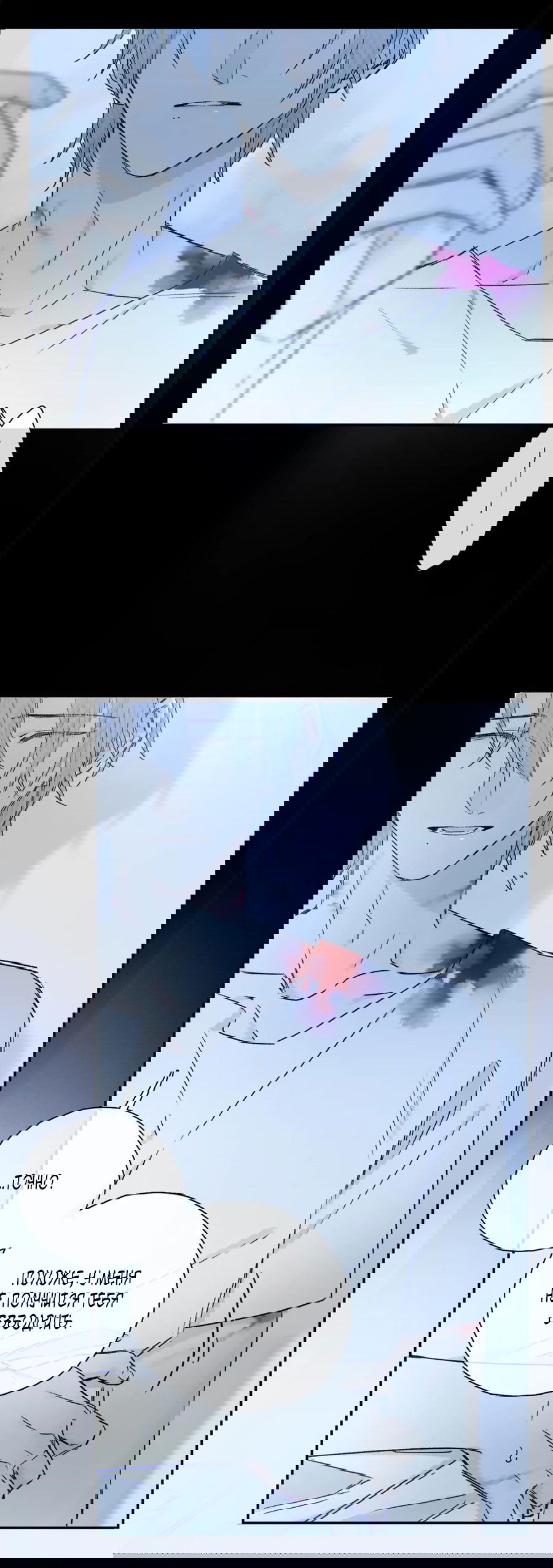 Манга Закон Августа - Глава 29 Страница 23