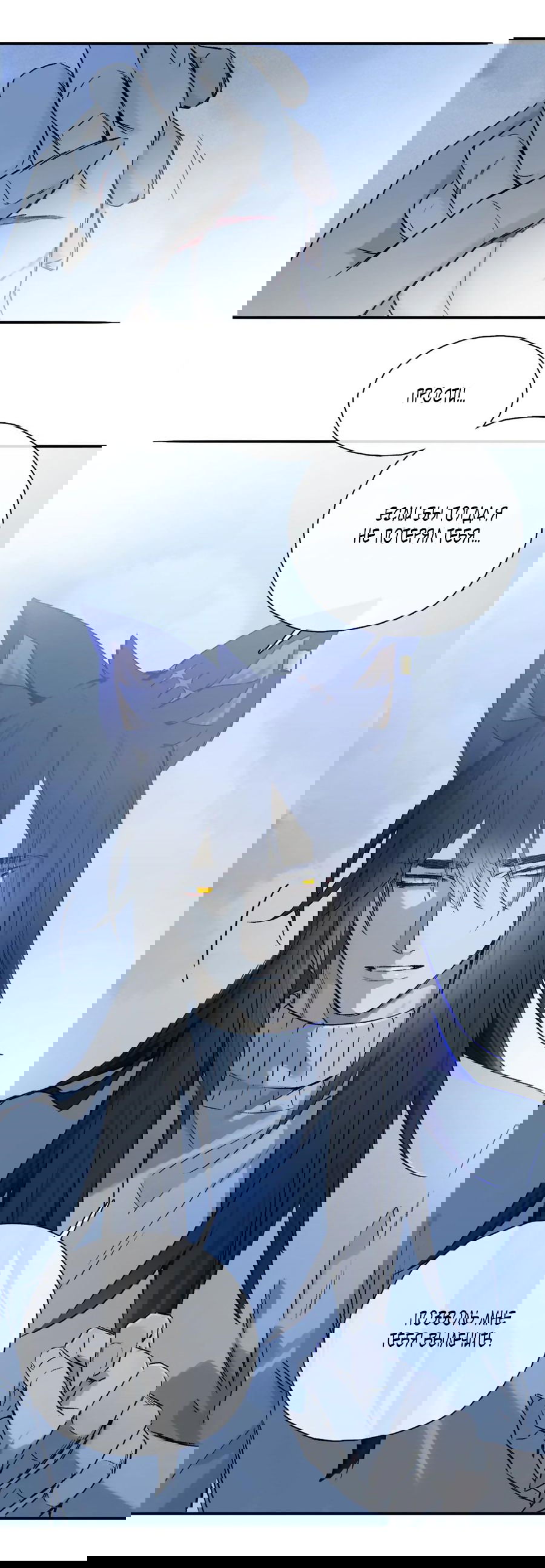 Манга Закон Августа - Глава 29 Страница 13