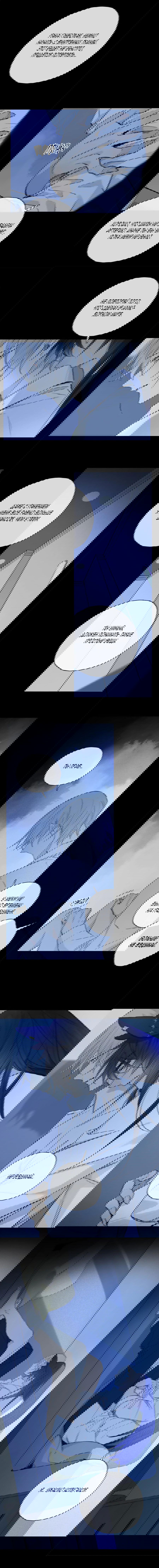 Манга Закон Августа - Глава 31 Страница 4