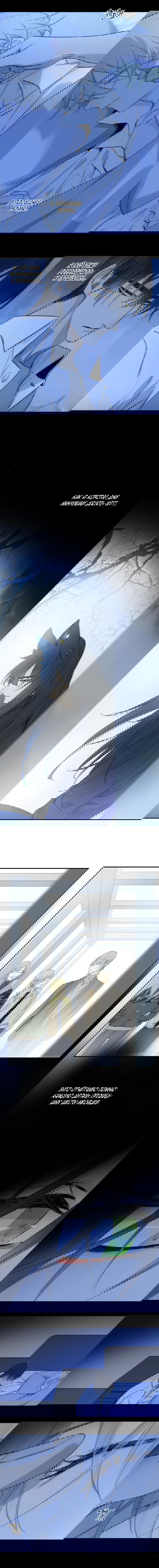 Манга Закон Августа - Глава 31 Страница 10