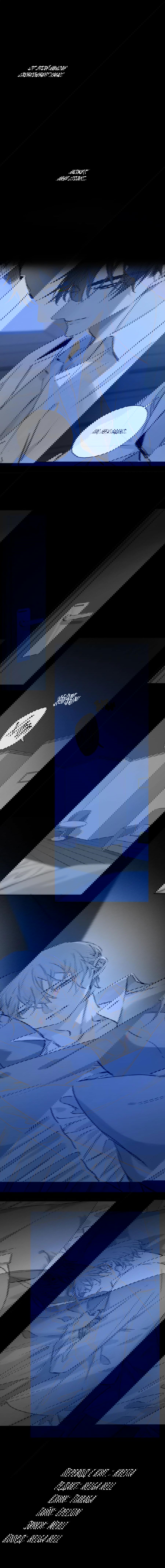 Манга Закон Августа - Глава 31 Страница 12