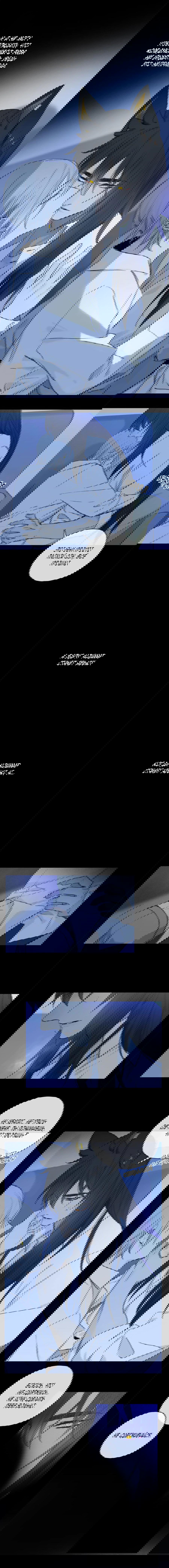 Манга Закон Августа - Глава 31 Страница 6