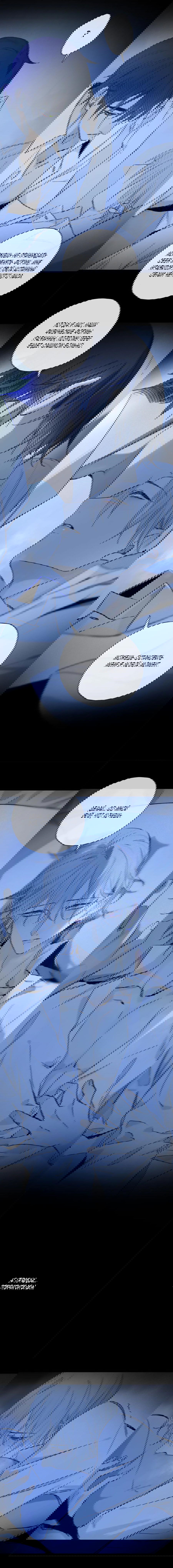 Манга Закон Августа - Глава 31 Страница 8