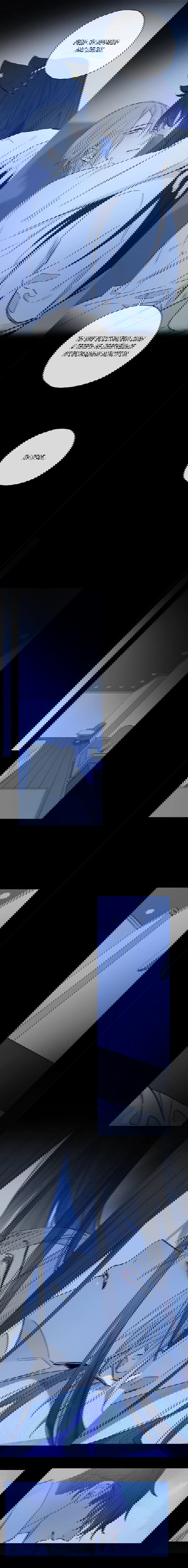 Манга Закон Августа - Глава 31 Страница 7