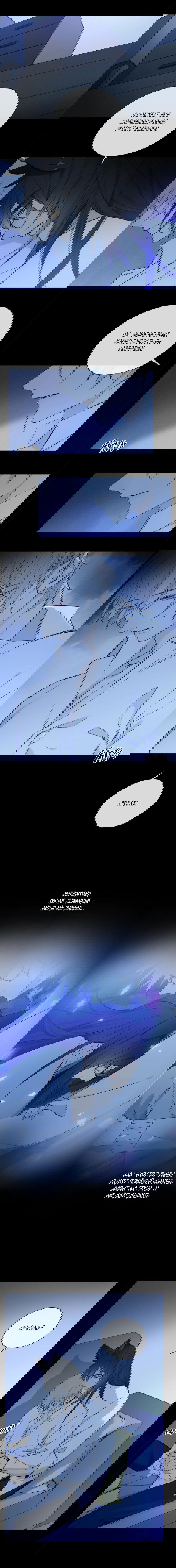 Манга Закон Августа - Глава 31 Страница 5