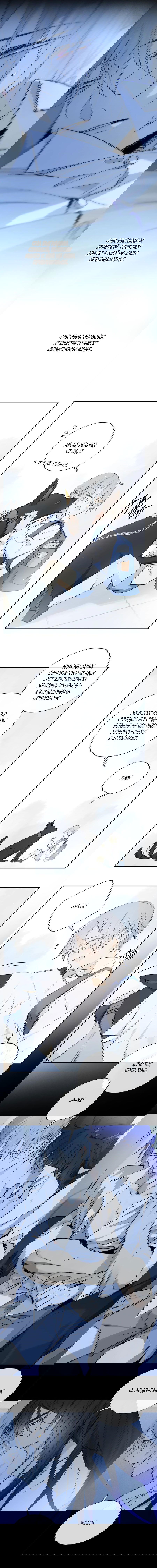 Манга Закон Августа - Глава 31 Страница 3