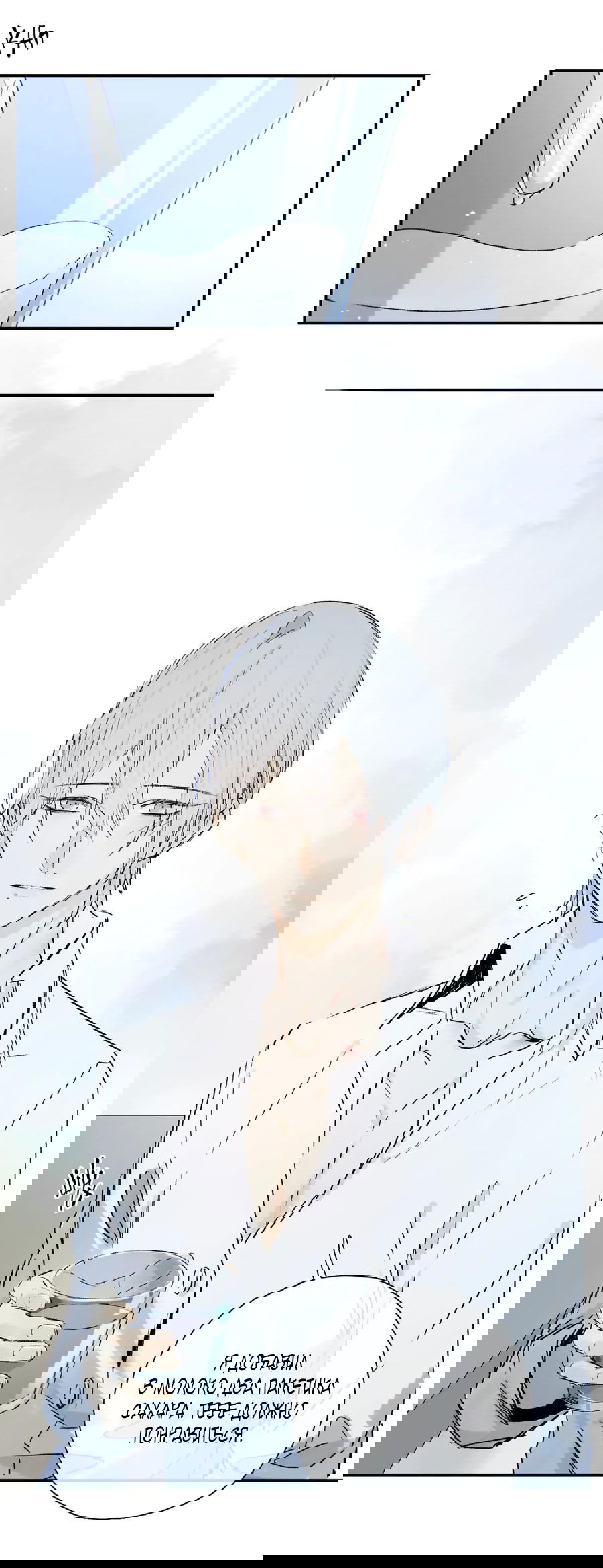 Манга Закон Августа - Глава 32 Страница 5