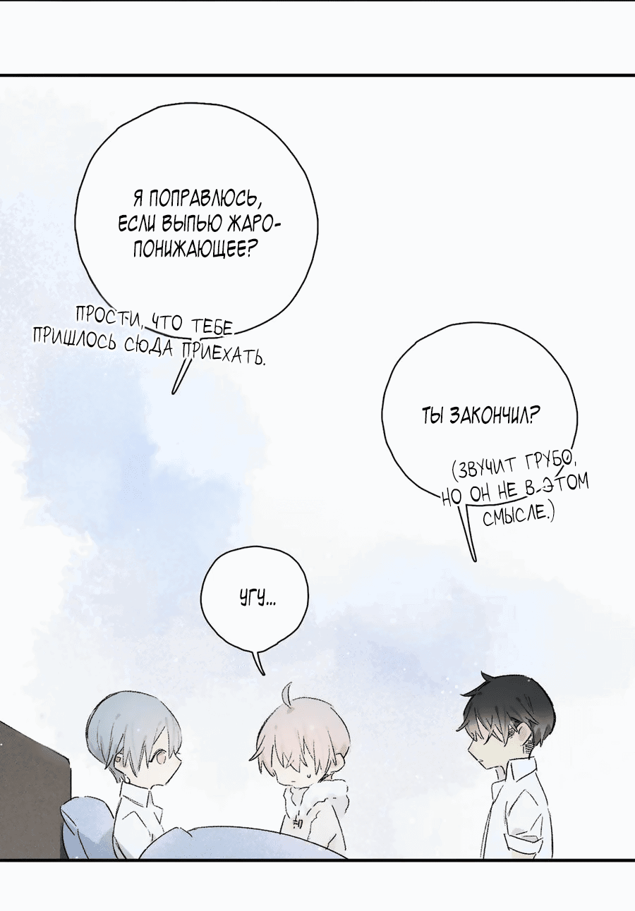 Манга Закон Августа - Глава 32 Страница 22