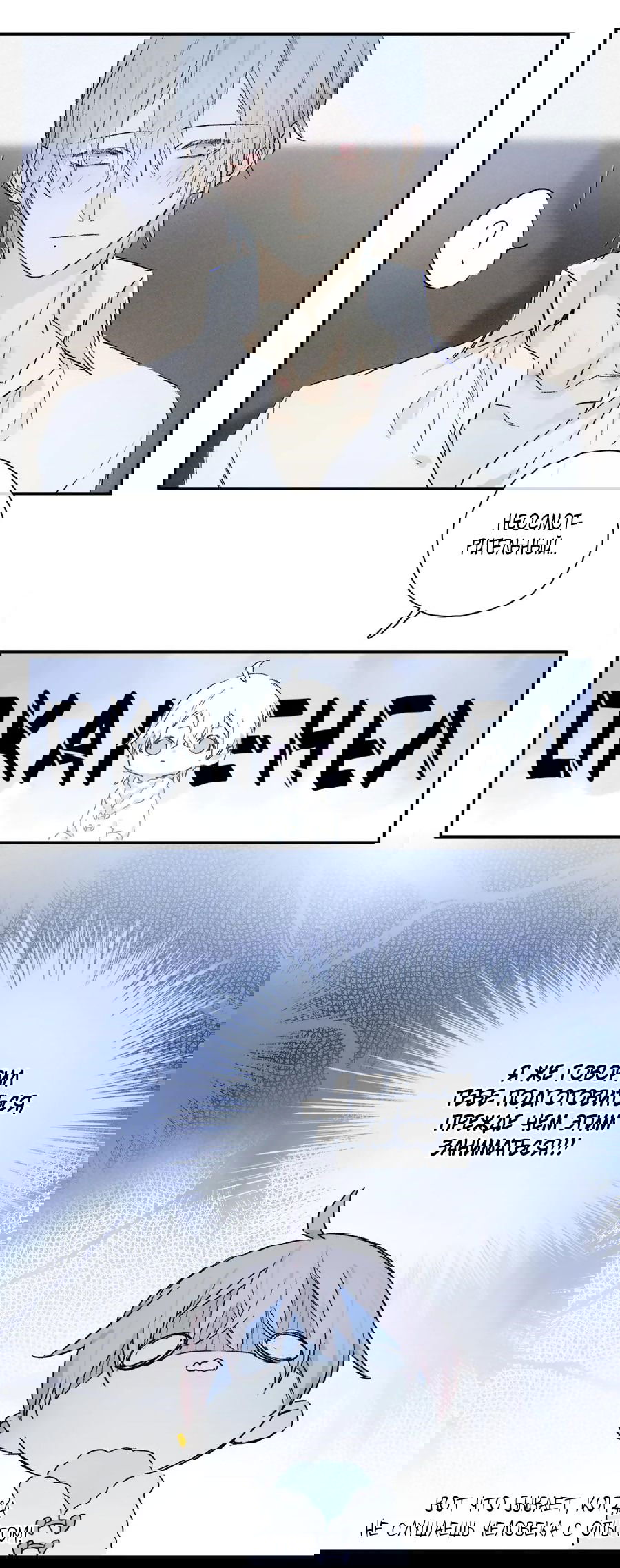 Манга Закон Августа - Глава 32 Страница 21