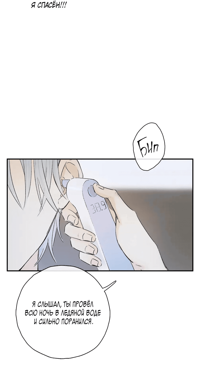 Манга Закон Августа - Глава 32 Страница 19