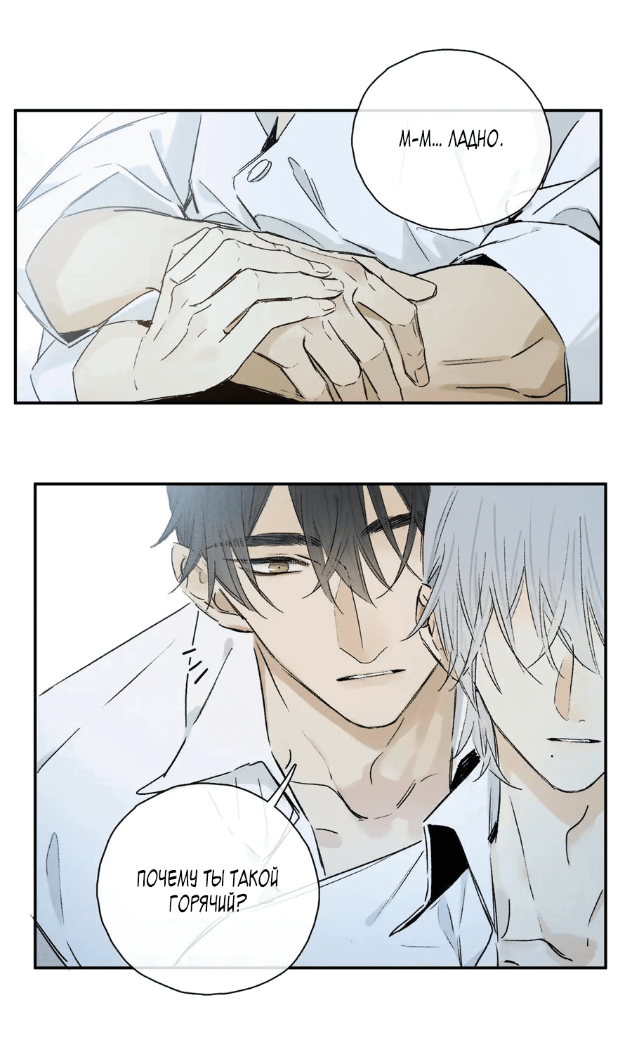 Манга Закон Августа - Глава 32 Страница 13