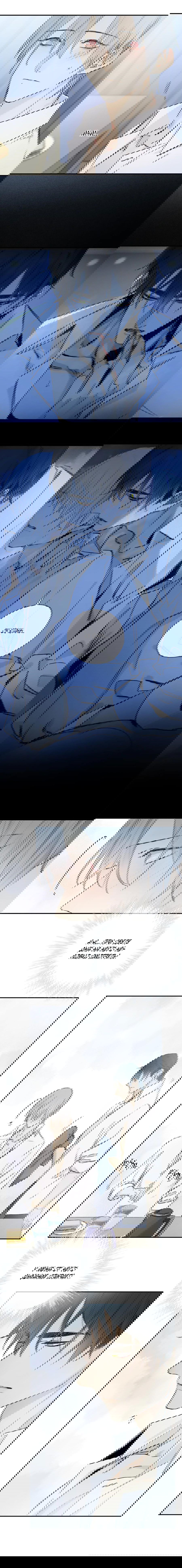 Манга Закон Августа - Глава 32 Страница 4