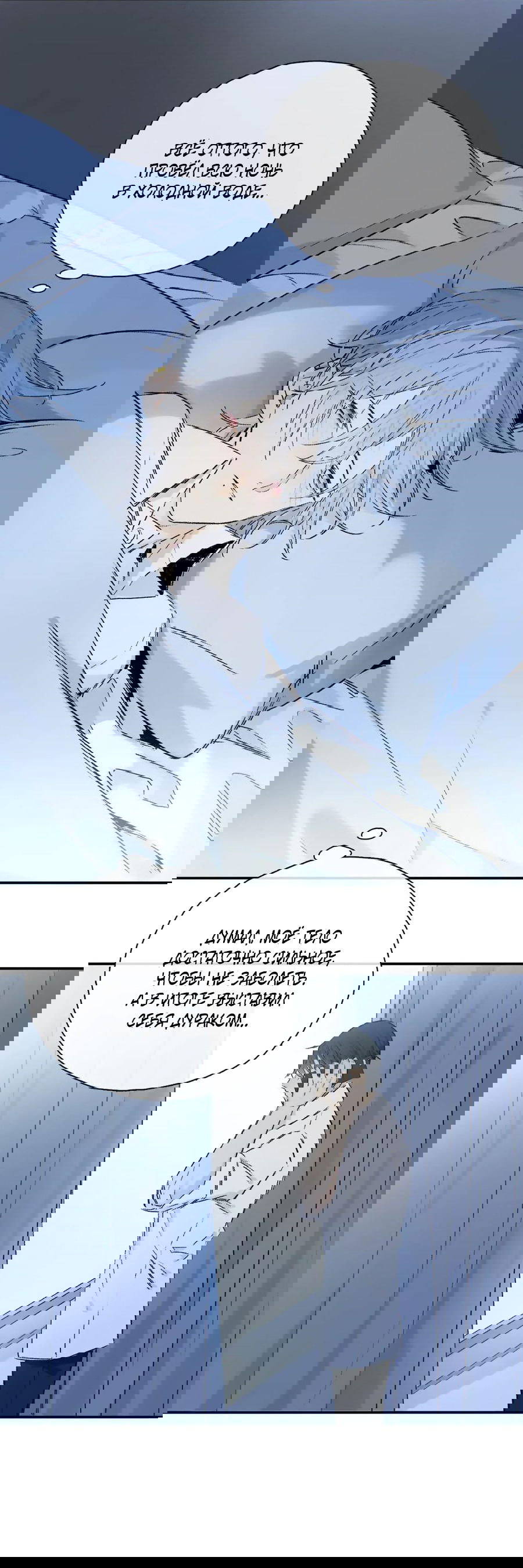 Манга Закон Августа - Глава 32 Страница 16