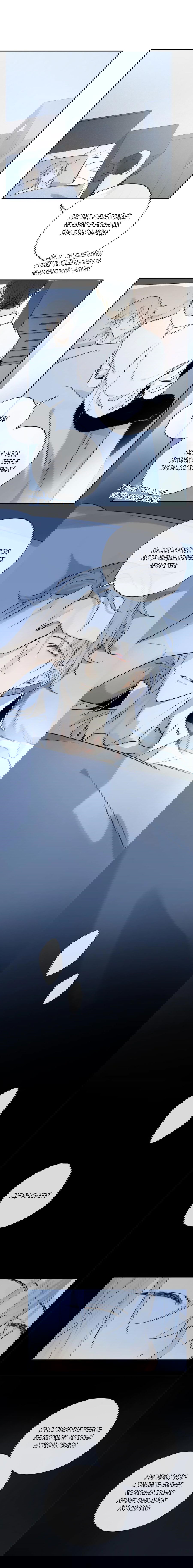 Манга Закон Августа - Глава 32 Страница 17