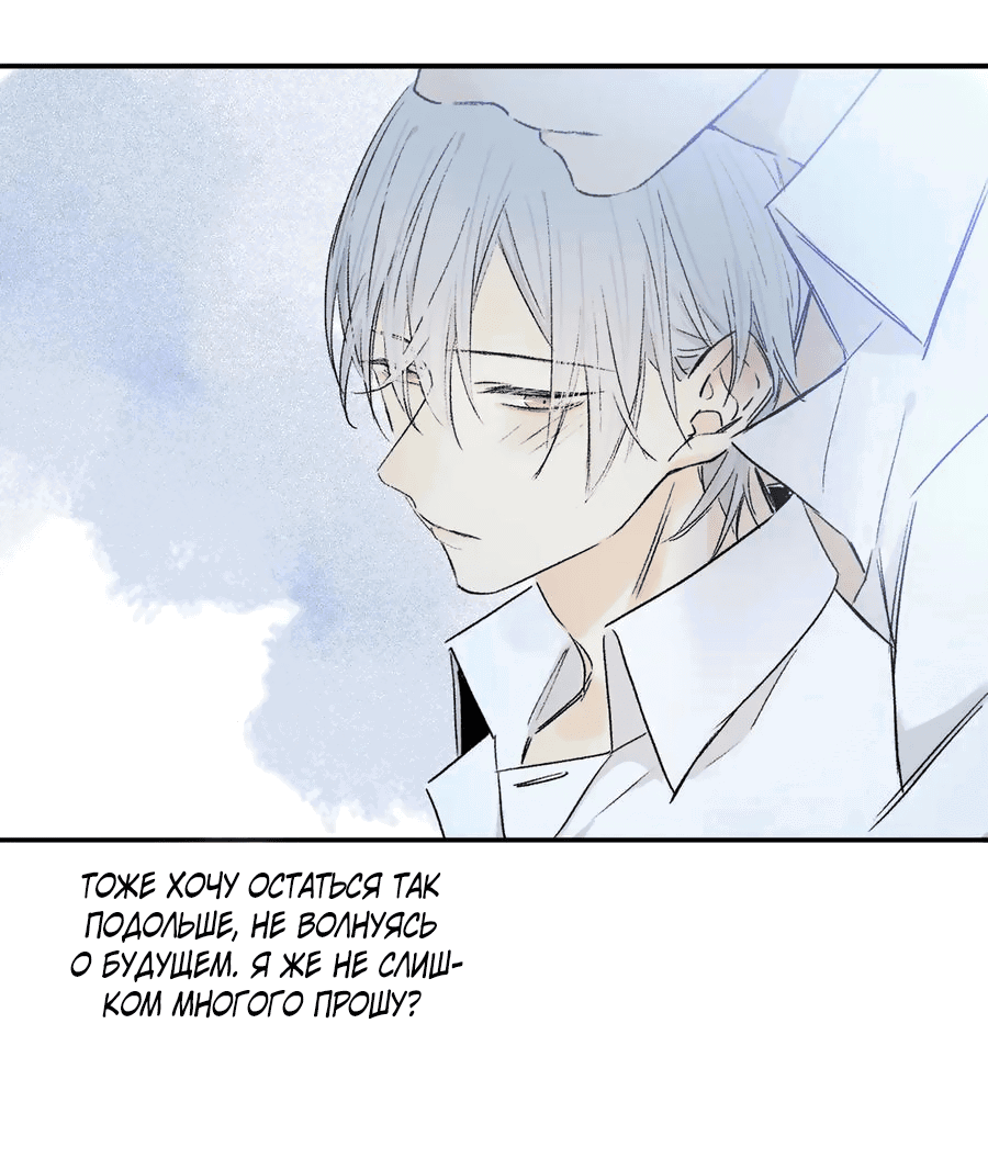 Манга Закон Августа - Глава 32 Страница 12