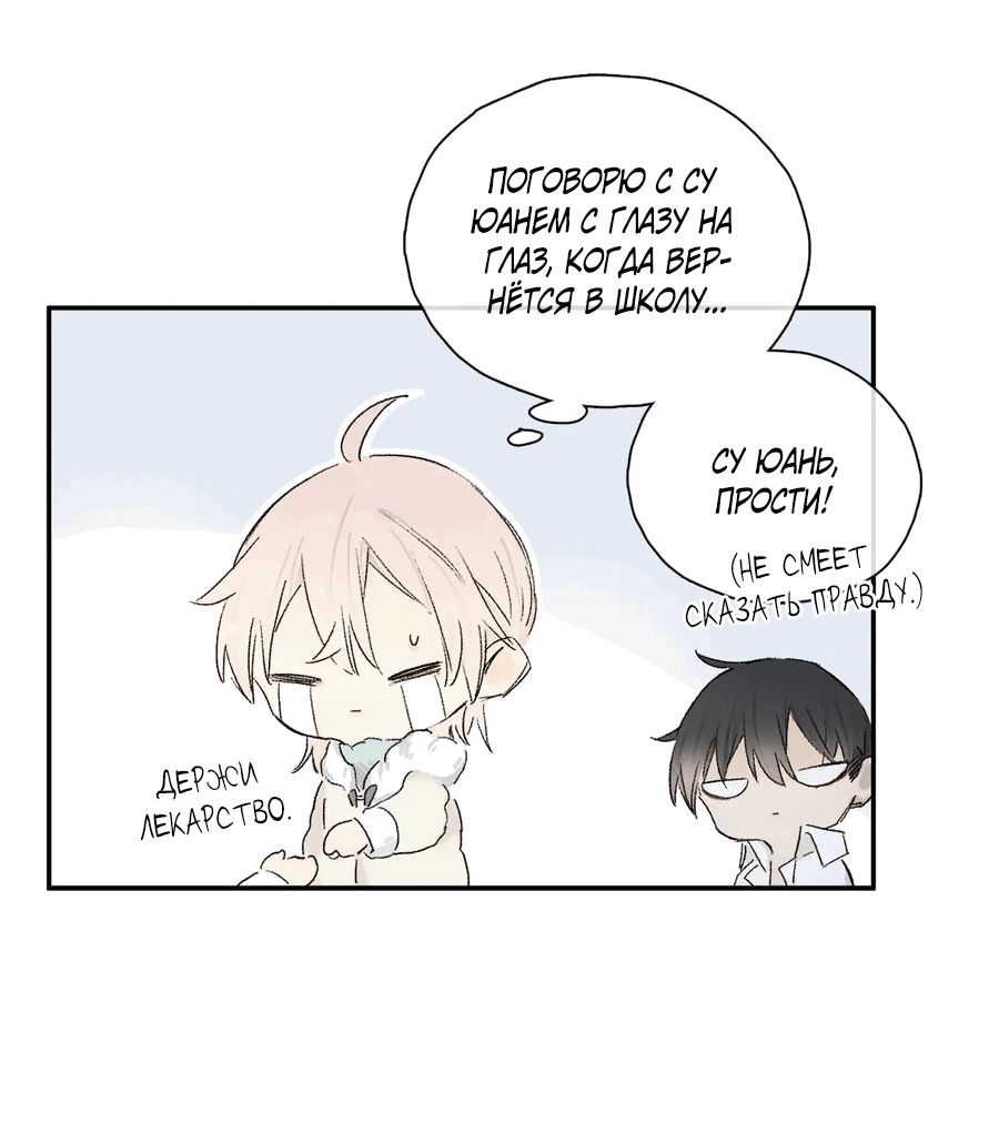 Манга Закон Августа - Глава 32 Страница 23