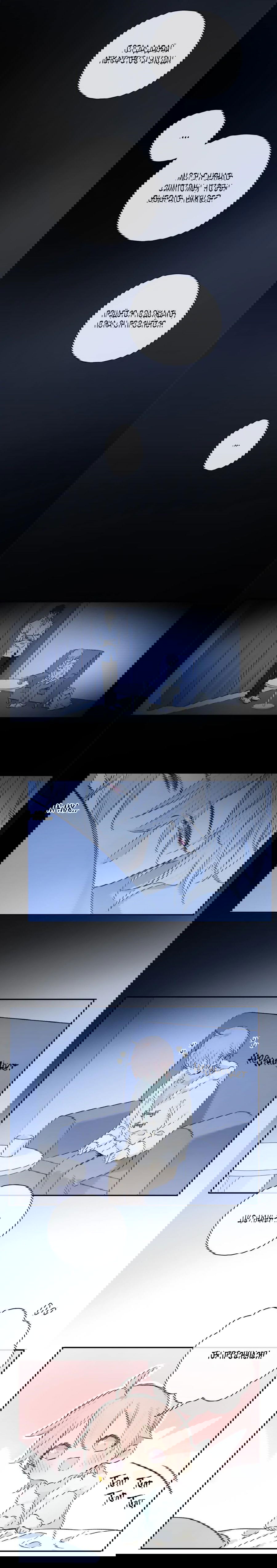 Манга Закон Августа - Глава 32 Страница 18