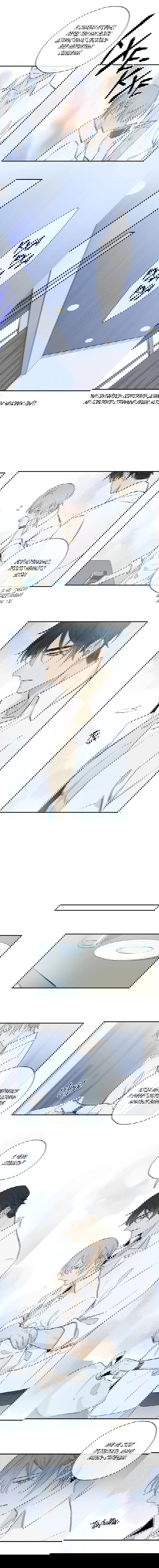 Манга Закон Августа - Глава 32 Страница 10