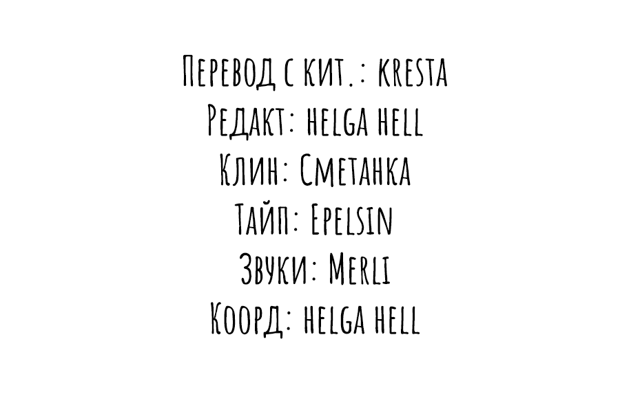 Манга Закон Августа - Глава 32 Страница 27