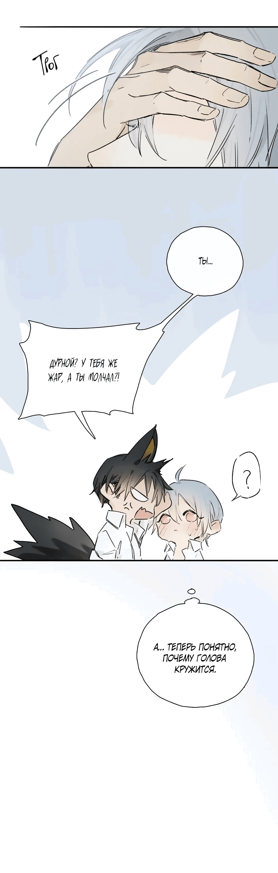 Манга Закон Августа - Глава 32 Страница 14